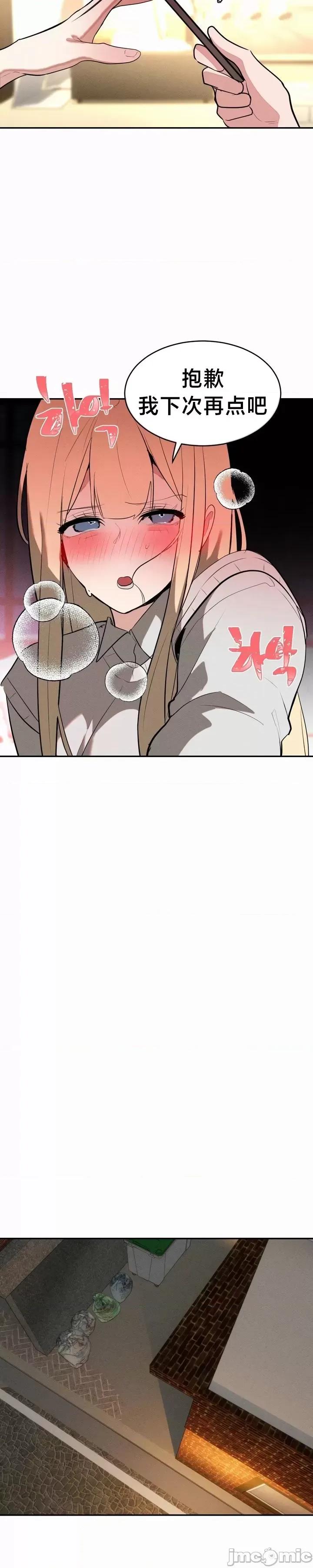 魔法少女服务 魔法少女服务 22 第18页