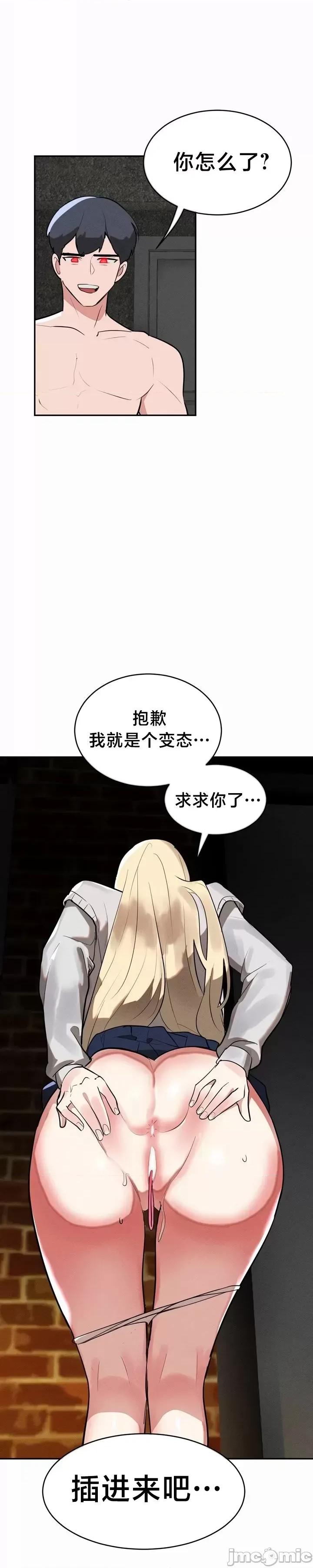 魔法少女服务 魔法少女服务 22 第19页
