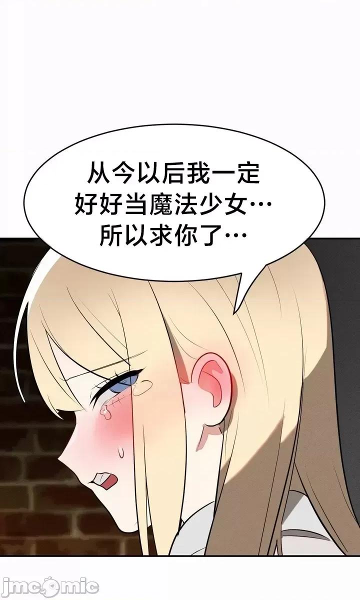 魔法少女服务 魔法少女服务 22 第20页