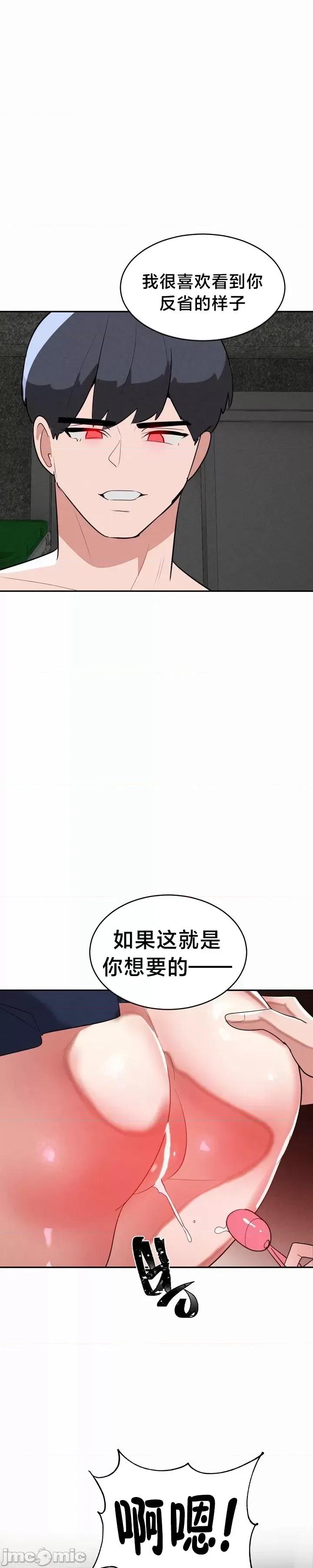 魔法少女服务 魔法少女服务 22 第21页