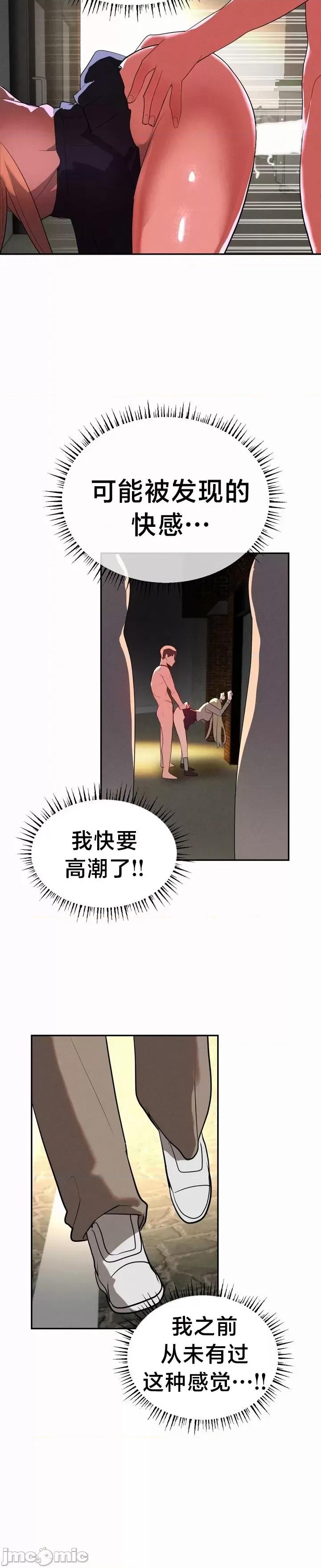 魔法少女服务 魔法少女服务 22 第23页