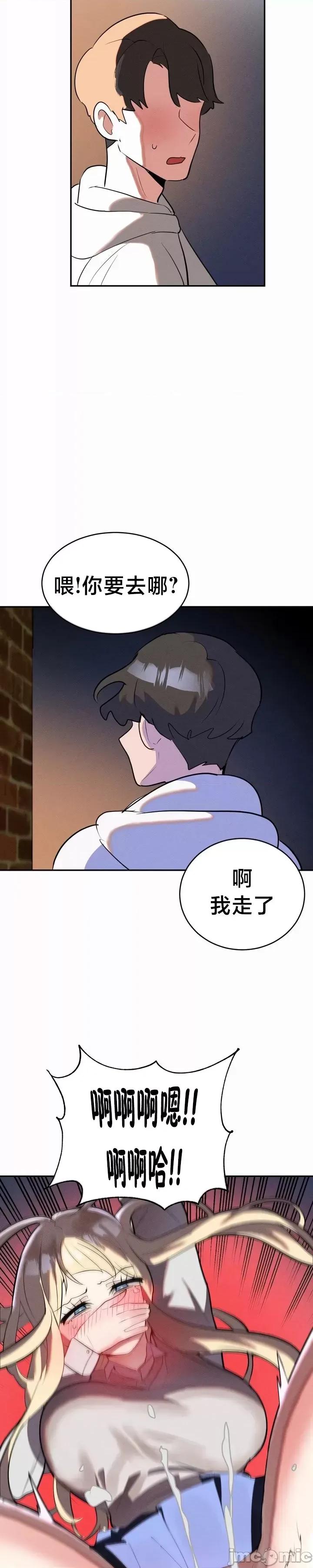 魔法少女服务 魔法少女服务 22 第26页