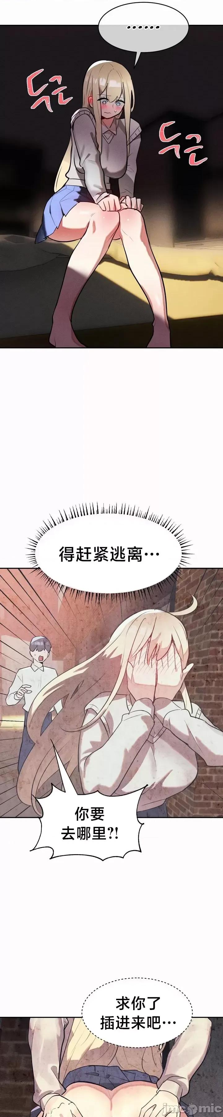 魔法少女服务 魔法少女服务 23 第6页