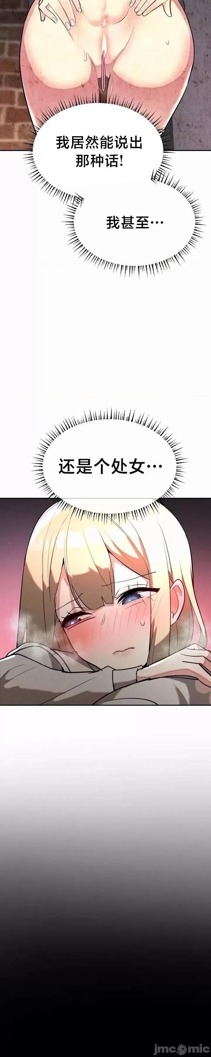 魔法少女服务 魔法少女服务 23 第7页