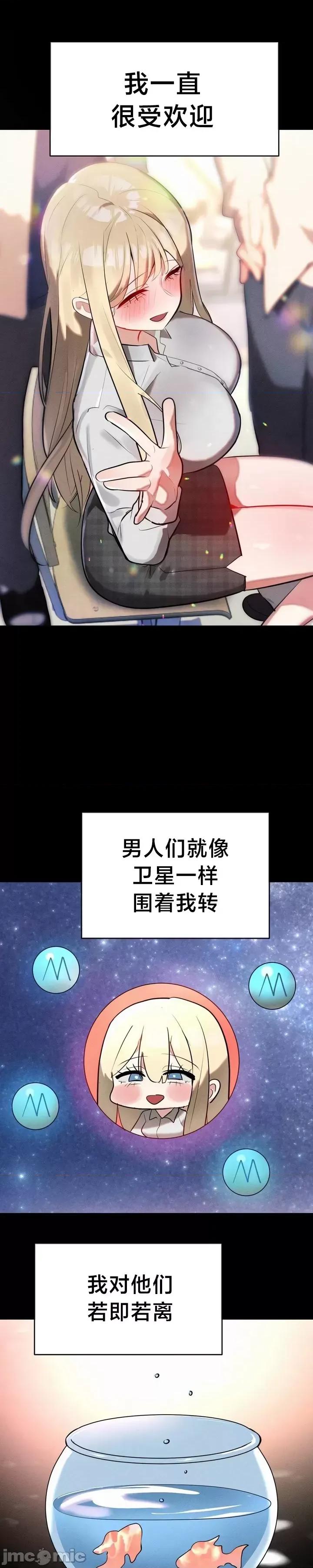 魔法少女服务 魔法少女服务 23 第8页