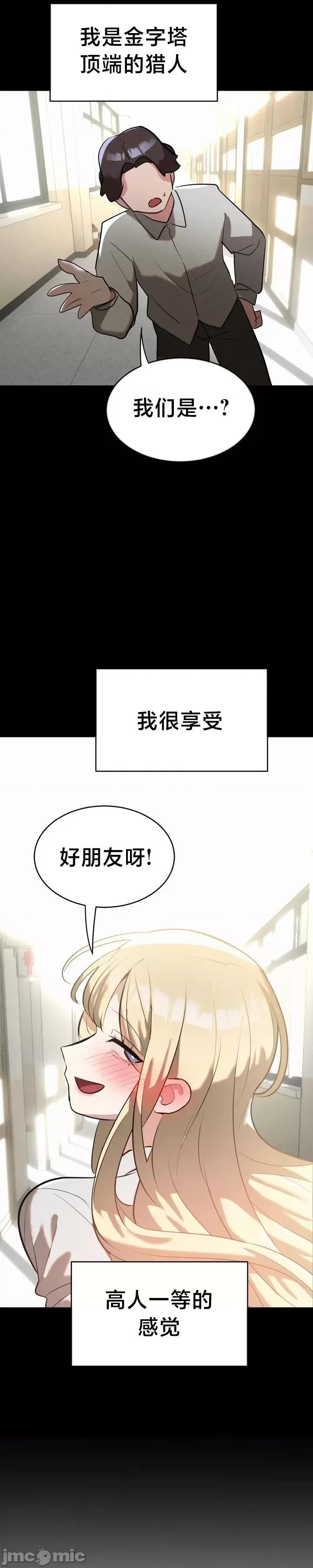 魔法少女服务 魔法少女服务 23 第10页