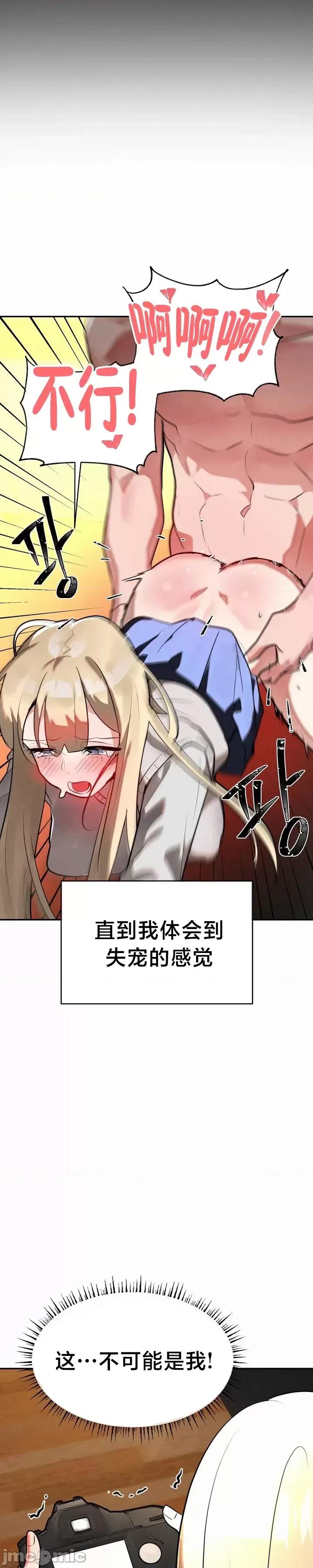 魔法少女服务 魔法少女服务 23 第11页