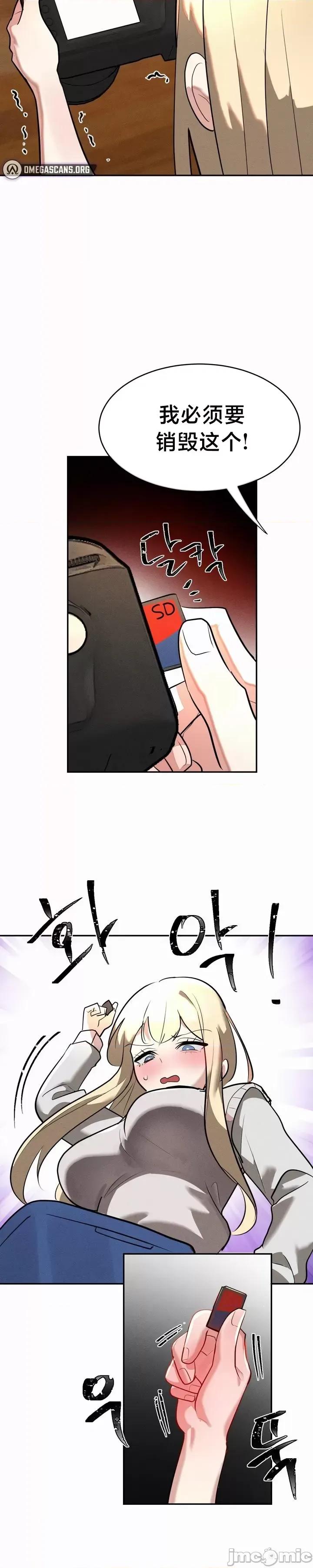 魔法少女服务 魔法少女服务 23 第12页