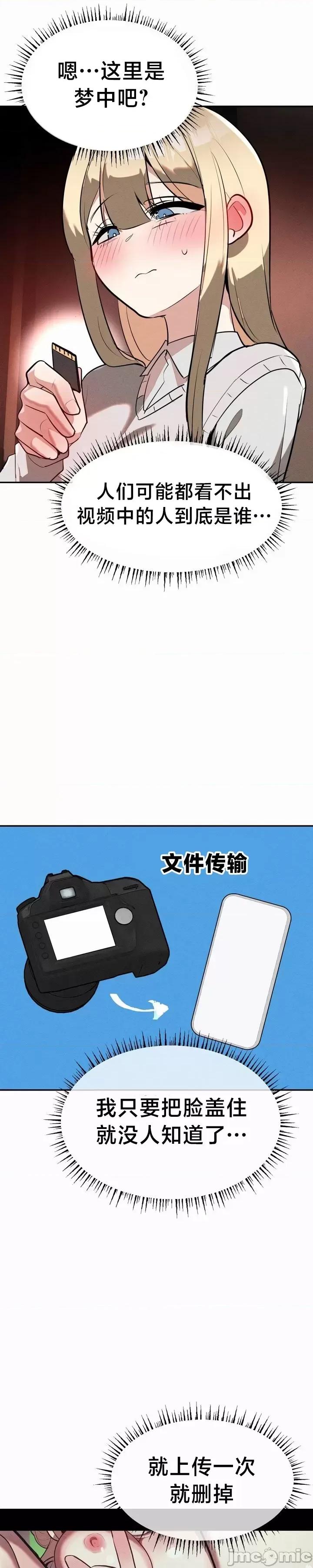 魔法少女服务 魔法少女服务 23 第14页