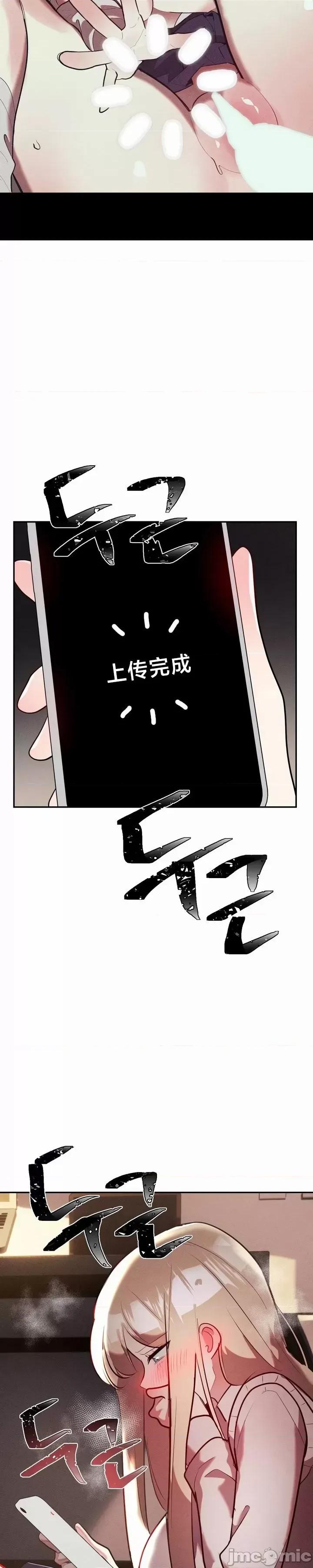 魔法少女服务 魔法少女服务 23 第15页