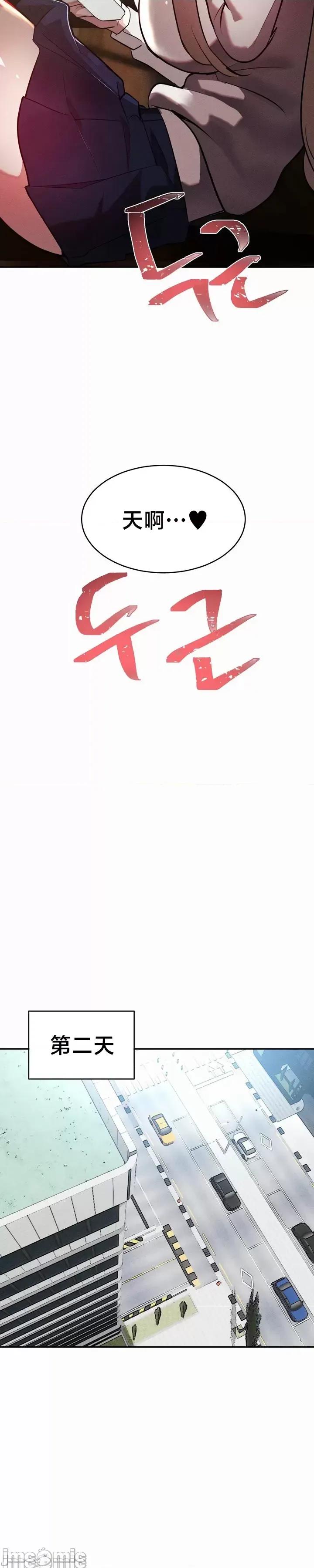 魔法少女服务 魔法少女服务 23 第16页