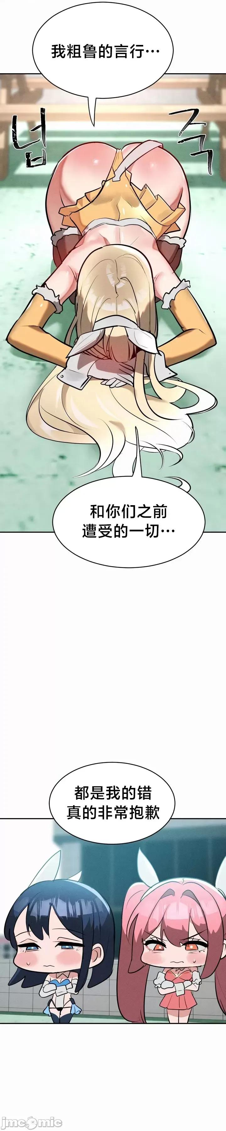 魔法少女服务 魔法少女服务 23 第18页