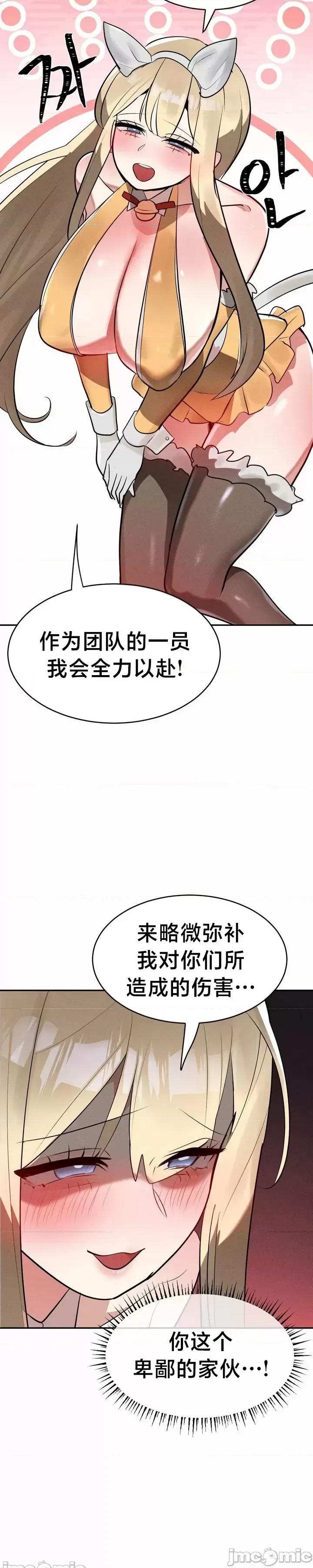 魔法少女服务 魔法少女服务 23 第20页