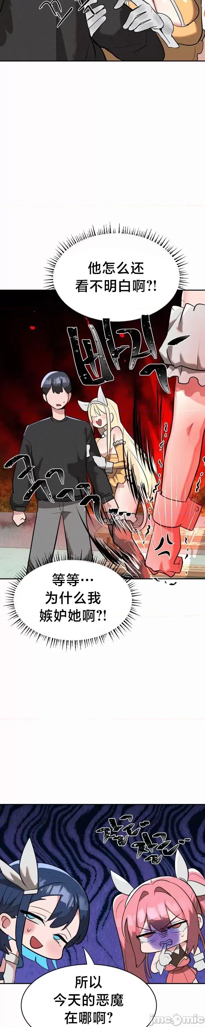 魔法少女服务 魔法少女服务 23 第23页