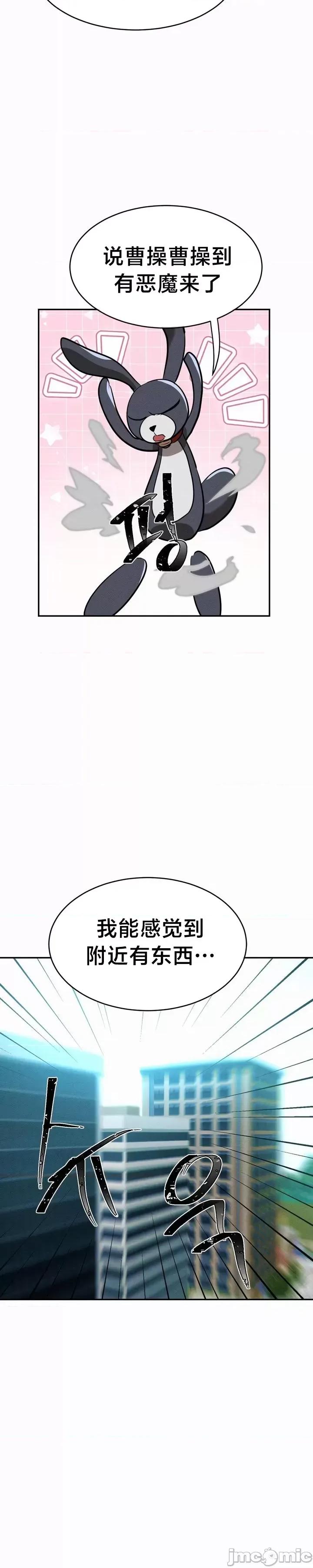 魔法少女服务 魔法少女服务 23 第24页
