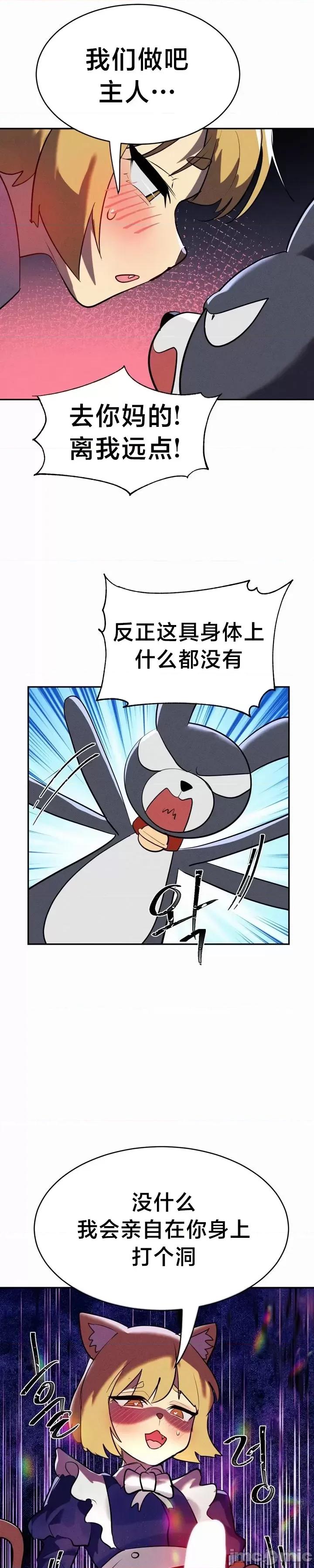 魔法少女服务 魔法少女服务 23 第30页