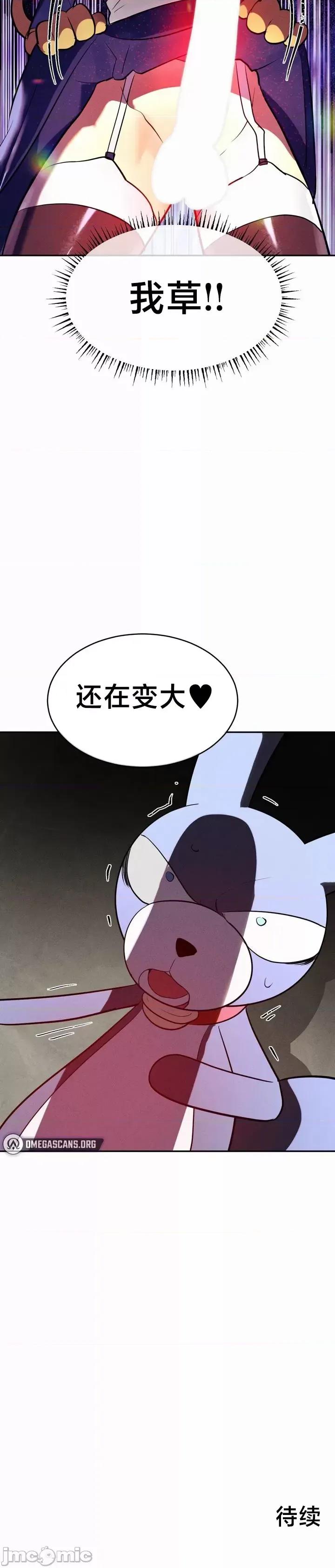 魔法少女服务 魔法少女服务 23 第31页