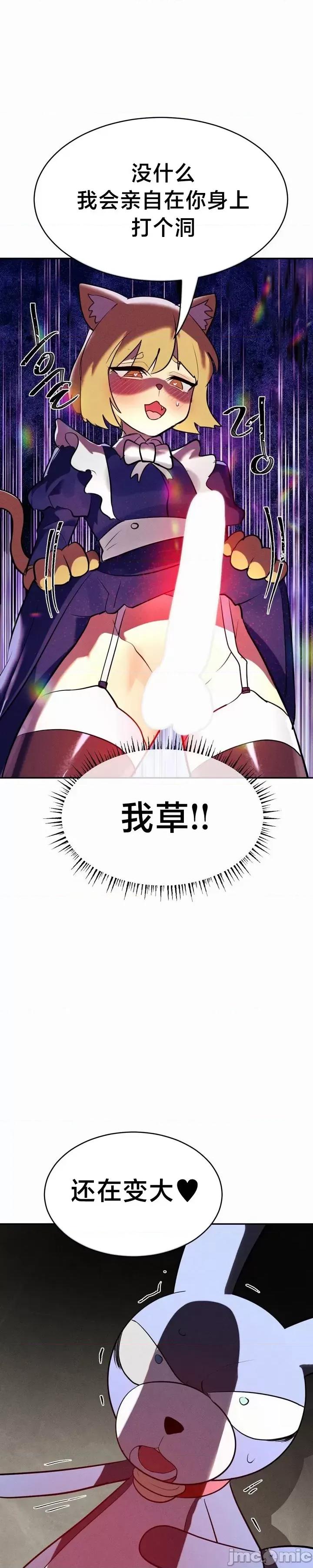 魔法少女服务 魔法少女服务 24 第2页