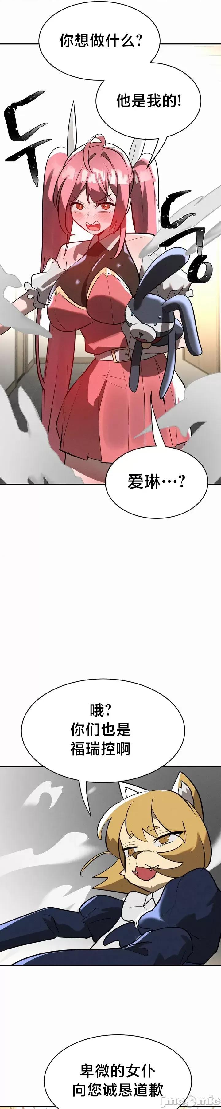魔法少女服务 魔法少女服务 24 第6页