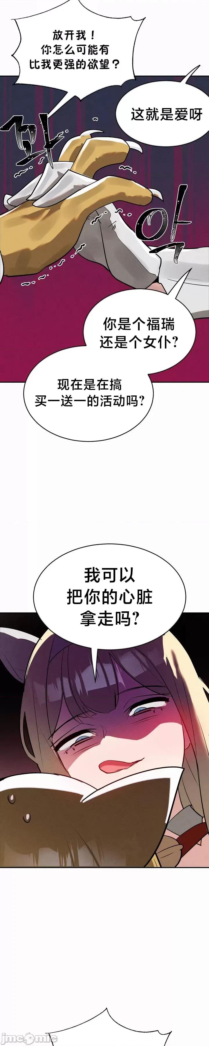魔法少女服务 魔法少女服务 24 第10页