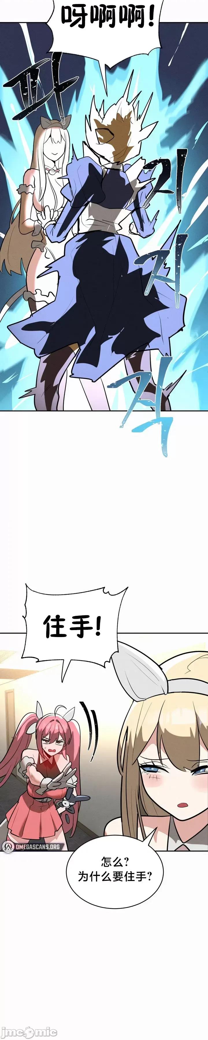 魔法少女服务 魔法少女服务 24 第11页