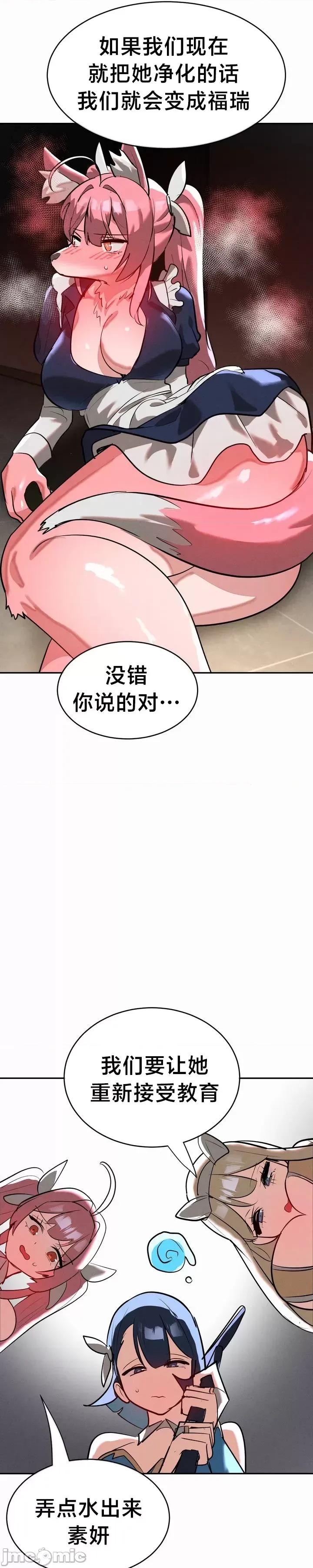 魔法少女服务 魔法少女服务 24 第13页
