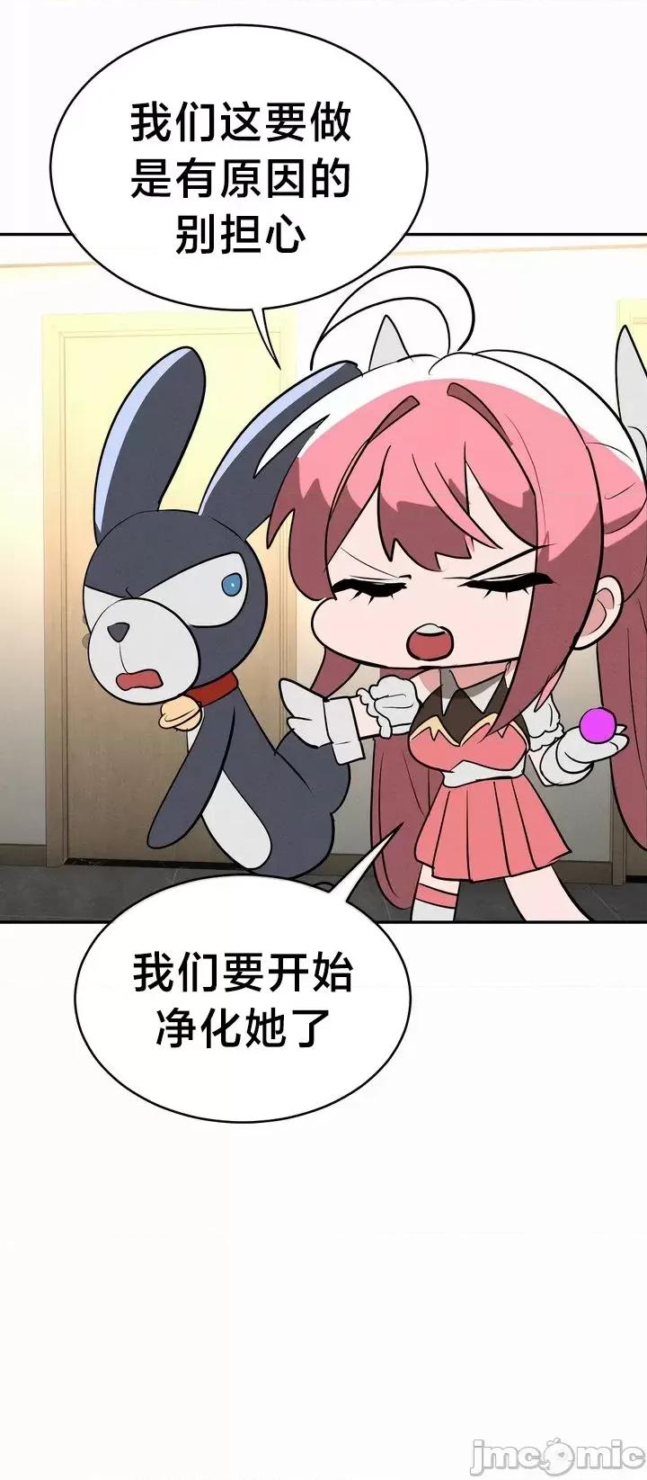 魔法少女服务 魔法少女服务 24 第16页