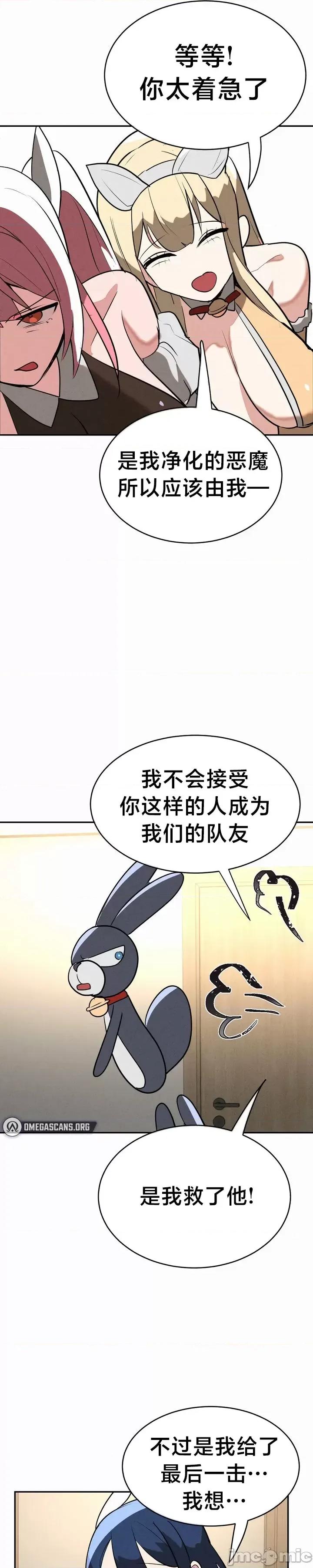魔法少女服务 魔法少女服务 24 第17页
