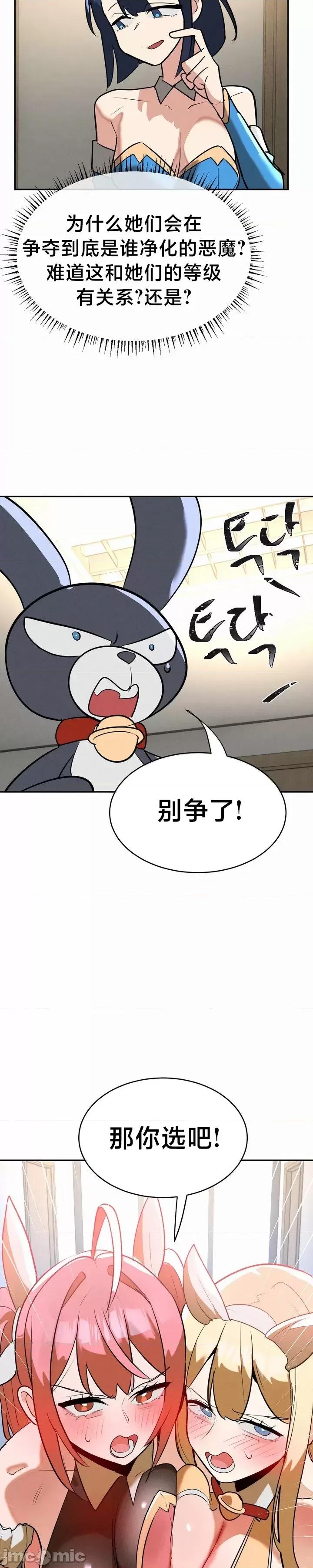 魔法少女服务 魔法少女服务 24 第18页