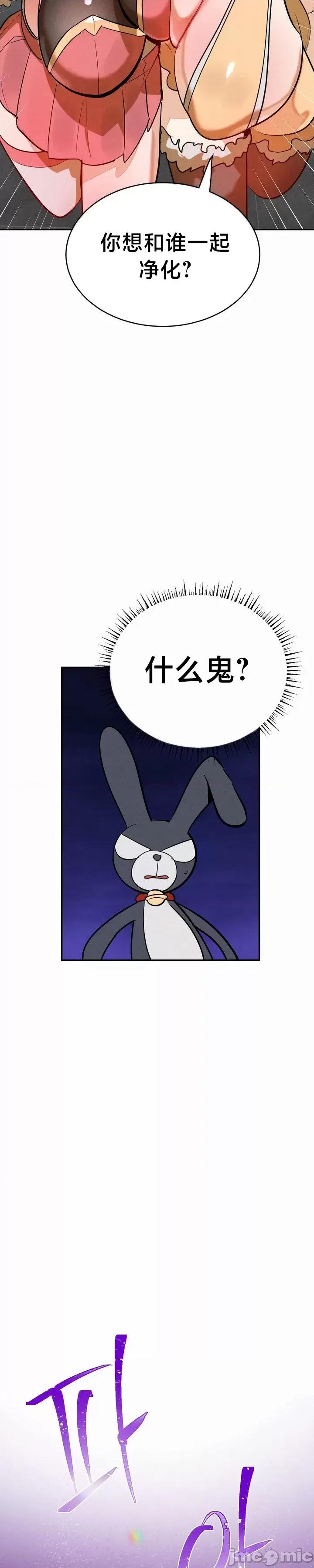 魔法少女服务 魔法少女服务 24 第19页
