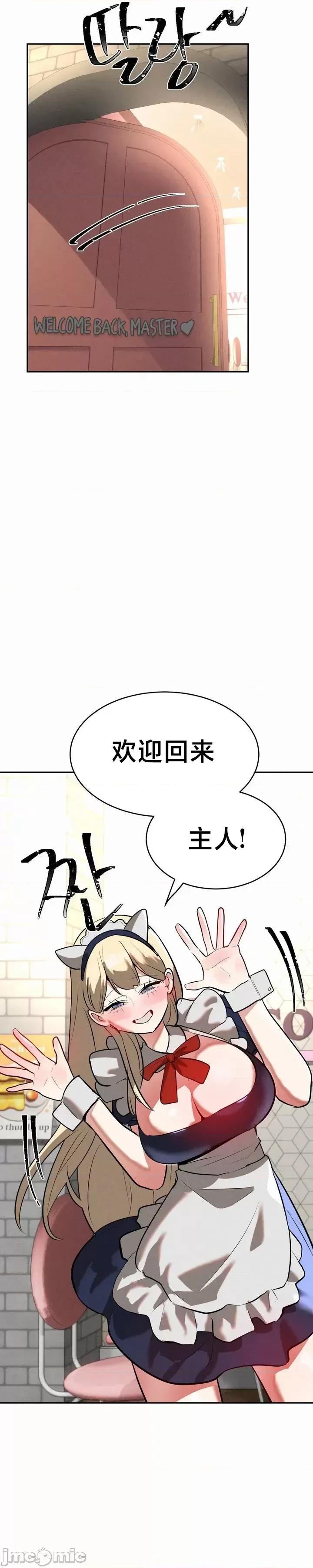 魔法少女服务 魔法少女服务 24 第21页