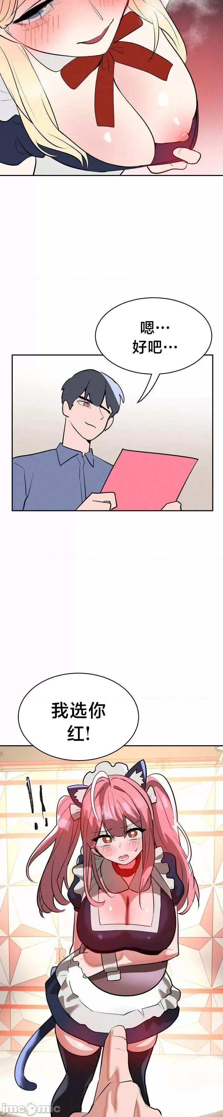 魔法少女服务 魔法少女服务 24 第23页