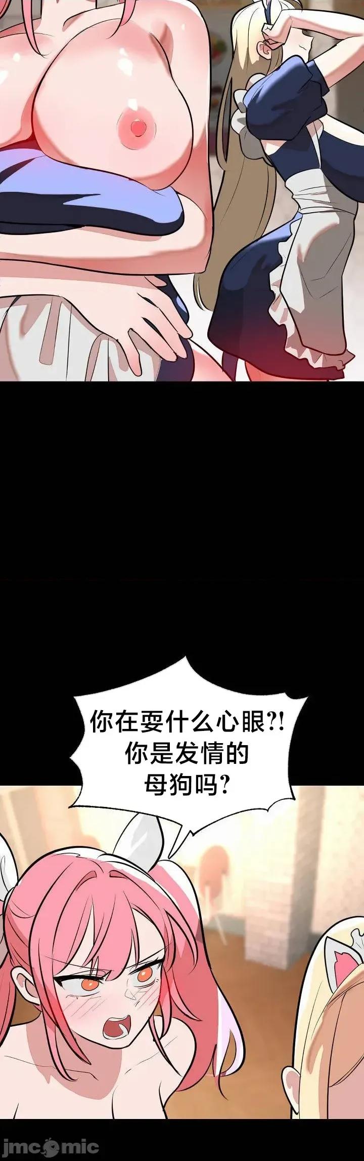 魔法少女服务 魔法少女服务 25 第4页
