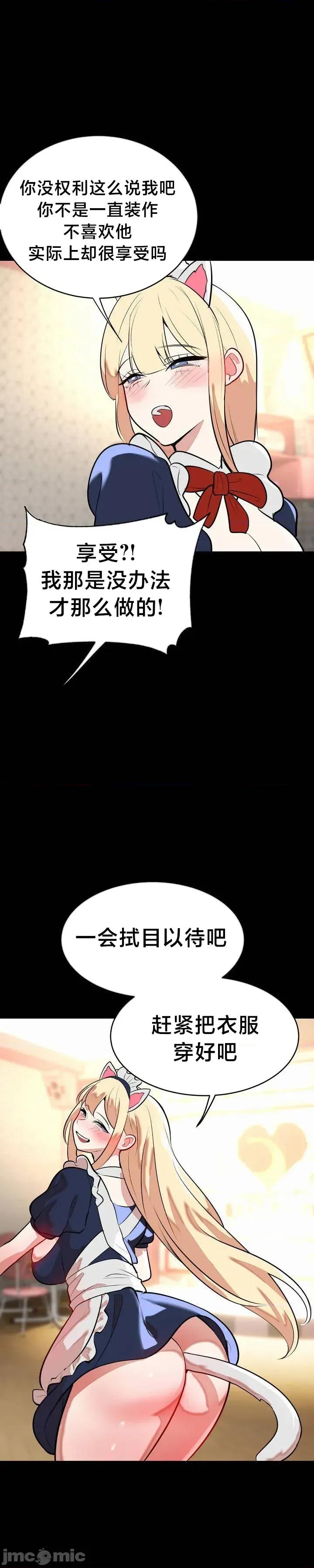 魔法少女服务 魔法少女服务 25 第5页