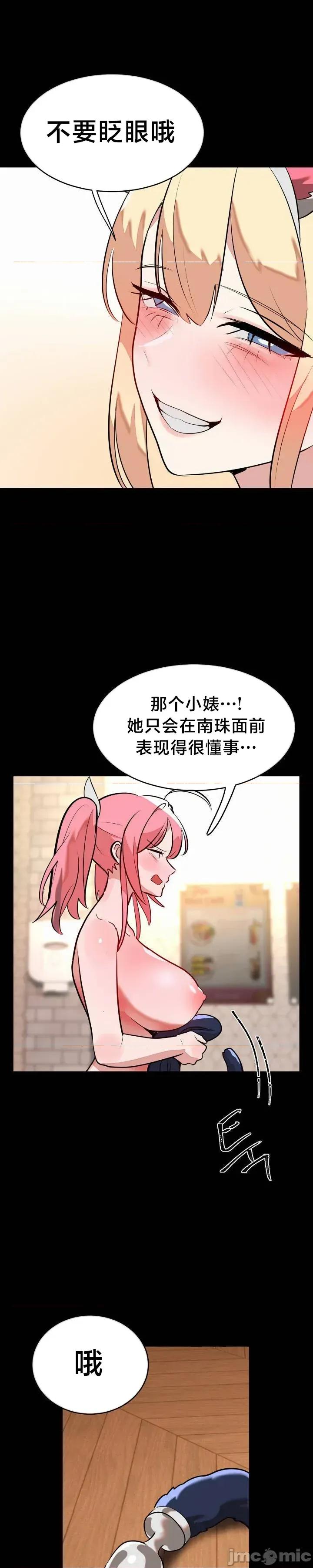 魔法少女服务 魔法少女服务 25 第6页