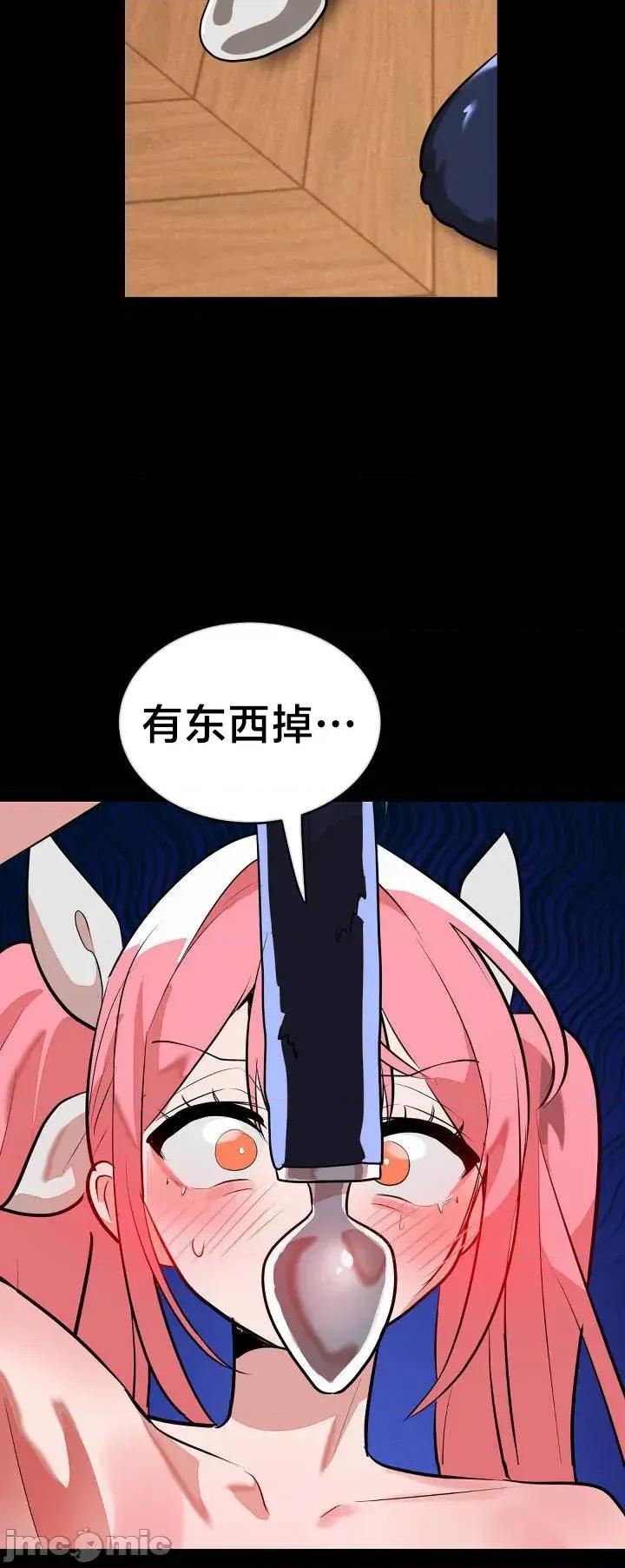 魔法少女服务 魔法少女服务 25 第7页