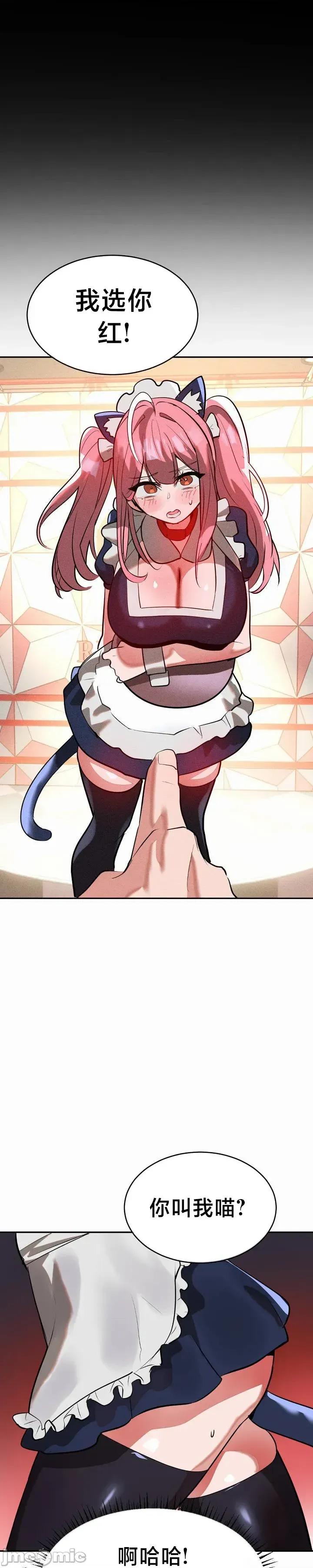 魔法少女服务 魔法少女服务 25 第8页