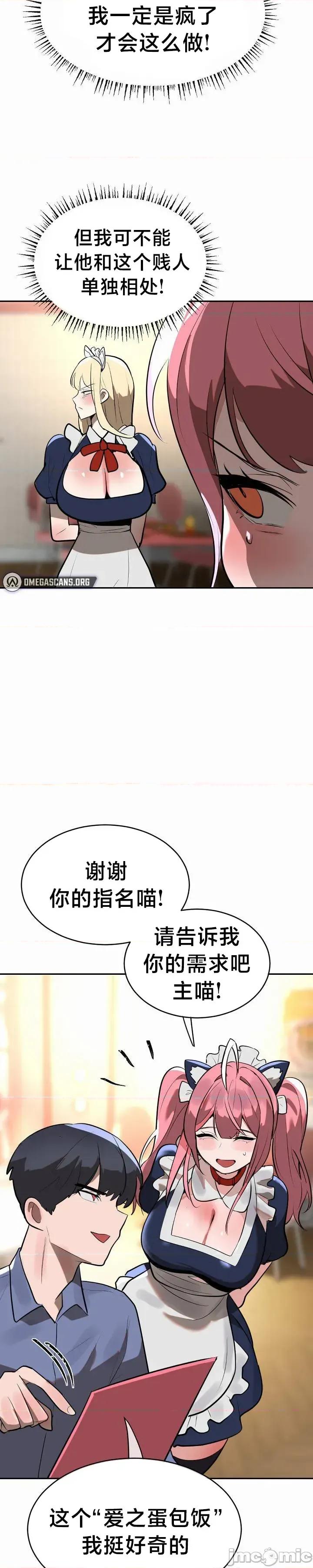 魔法少女服务 魔法少女服务 25 第9页