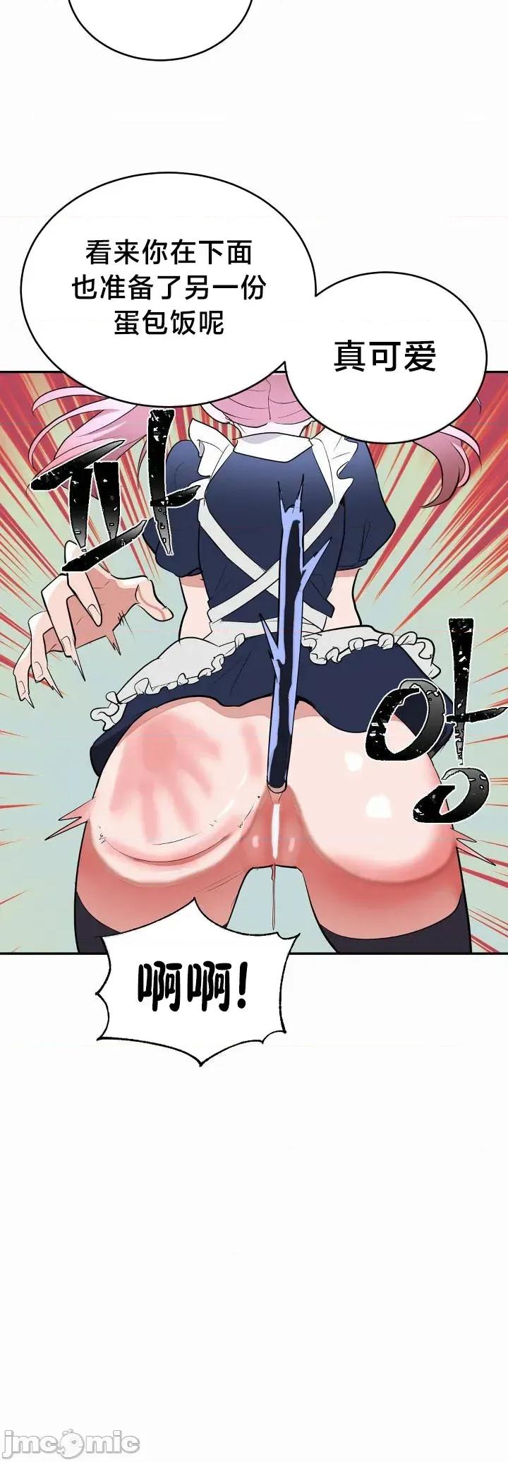 魔法少女服务 魔法少女服务 25 第16页