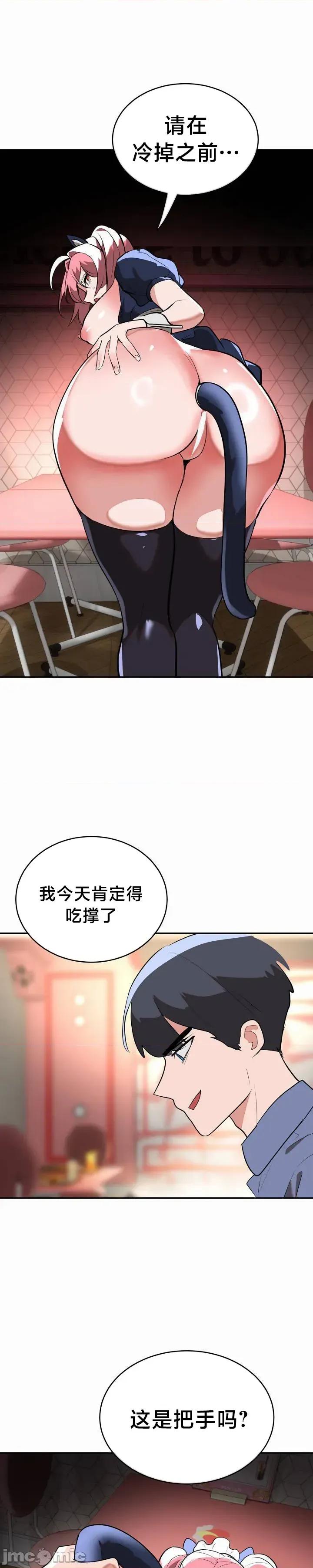 魔法少女服务 魔法少女服务 25 第18页