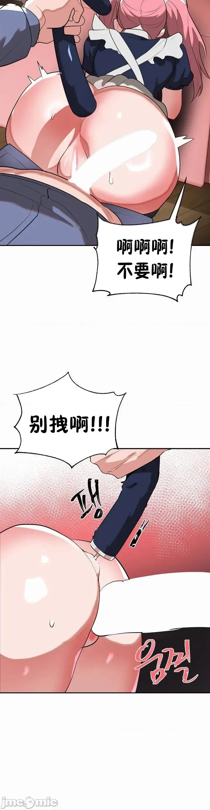 魔法少女服务 魔法少女服务 25 第19页