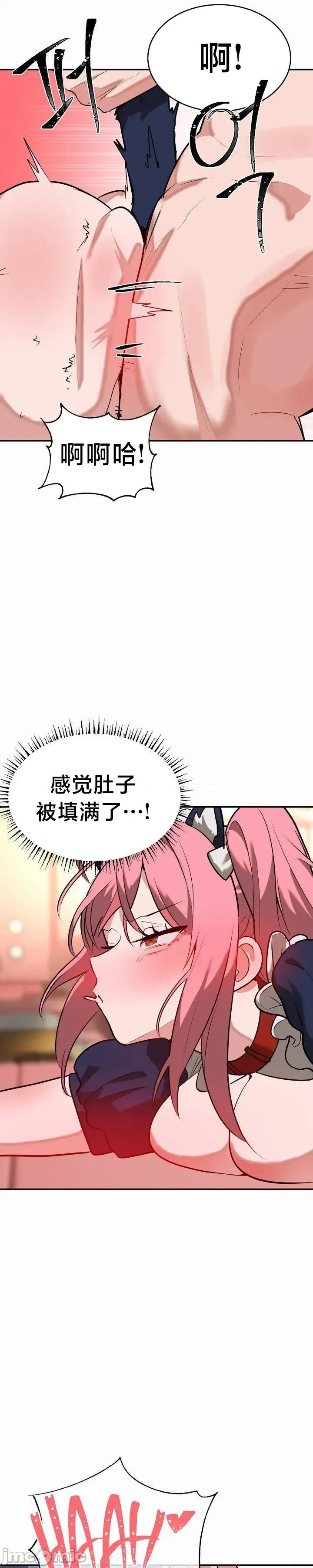 魔法少女服务 魔法少女服务 25 第20页