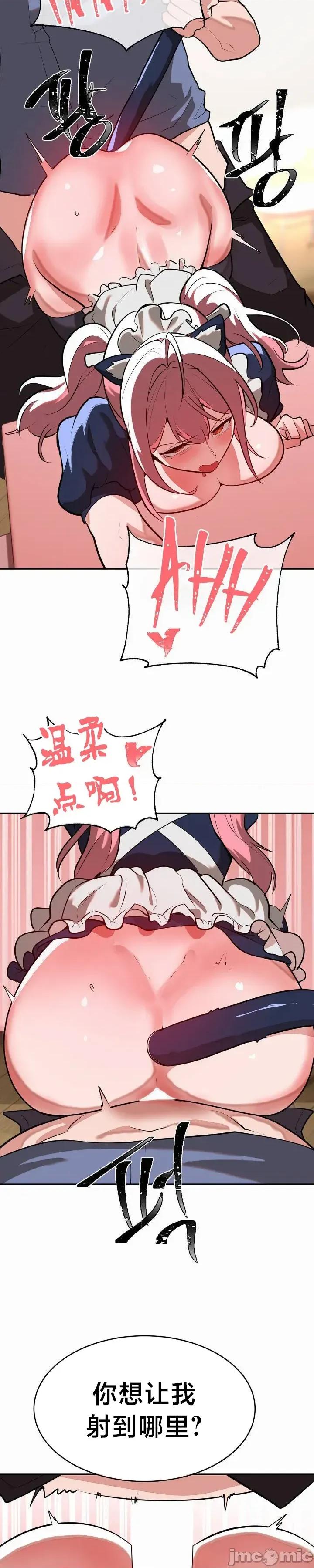 魔法少女服务 魔法少女服务 25 第21页