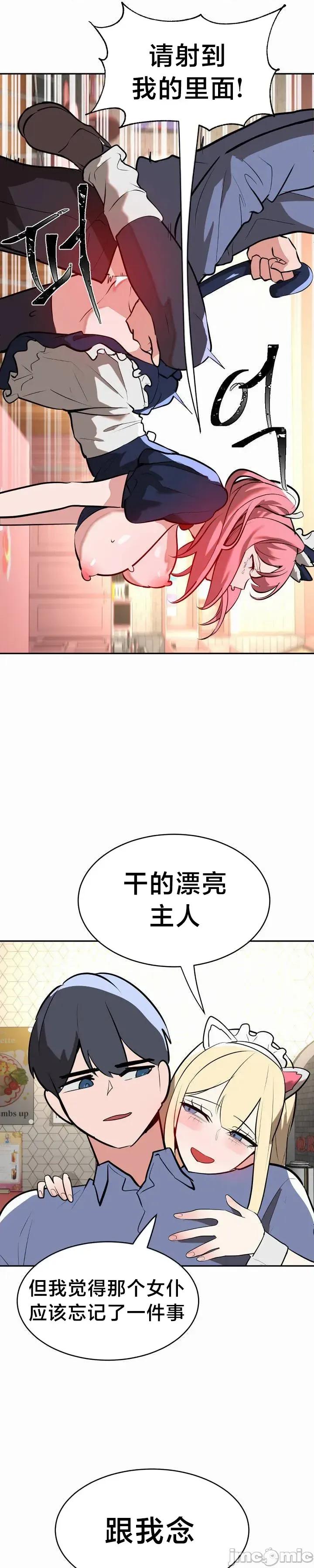 魔法少女服务 魔法少女服务 25 第23页
