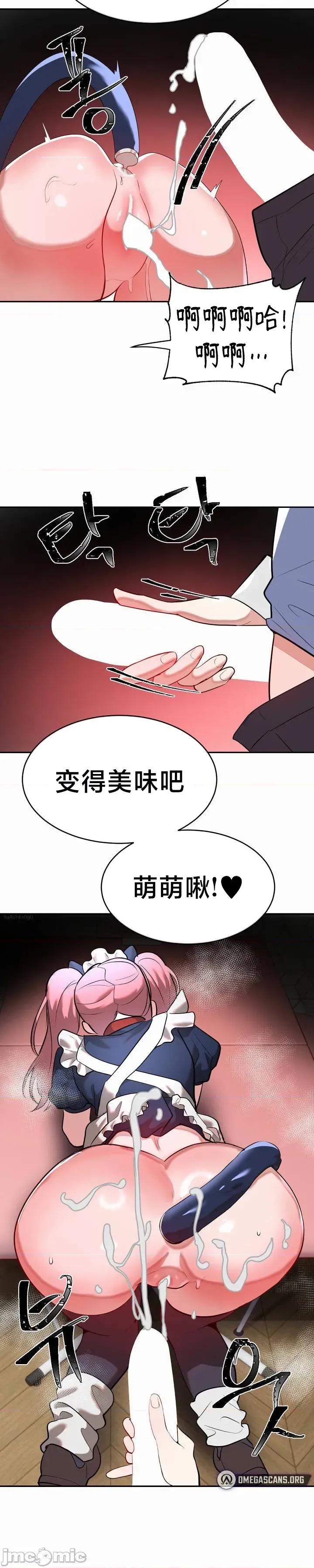 魔法少女服务 魔法少女服务 25 第24页