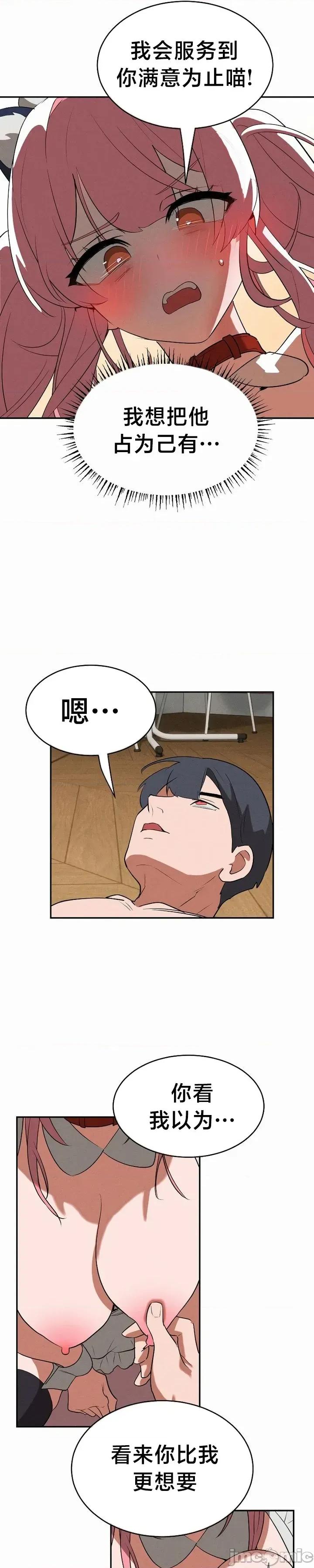 魔法少女服务 魔法少女服务 26 第10页