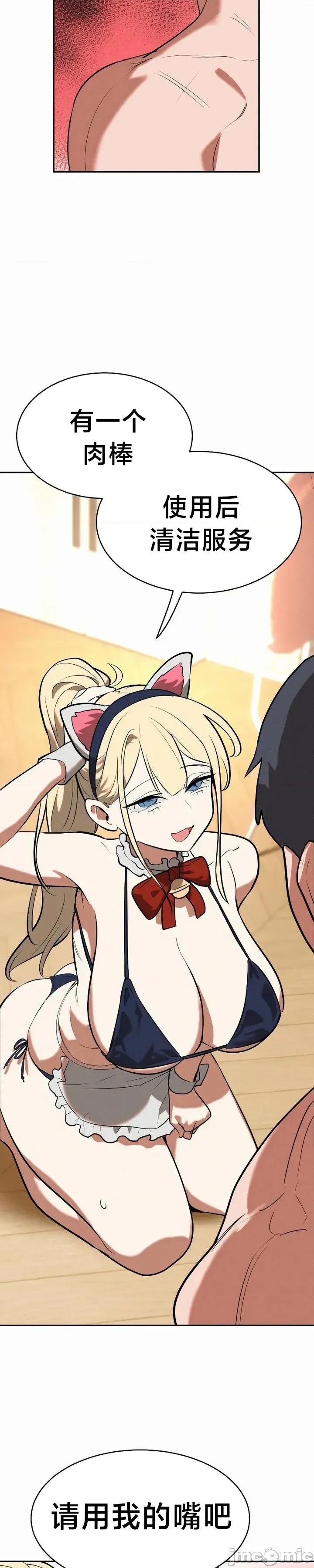 魔法少女服务 魔法少女服务 27 第4页