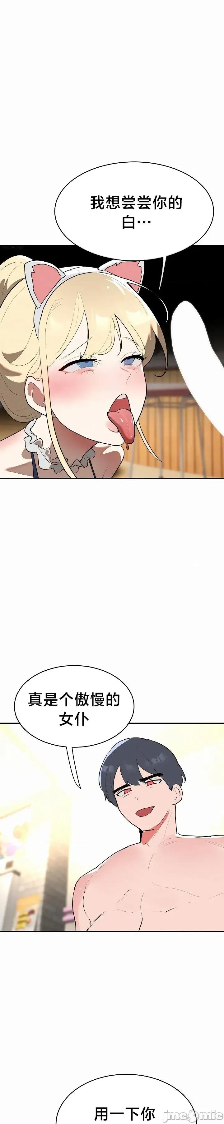 魔法少女服务 魔法少女服务 27 第7页