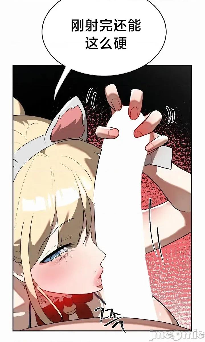魔法少女服务 魔法少女服务 27 第9页