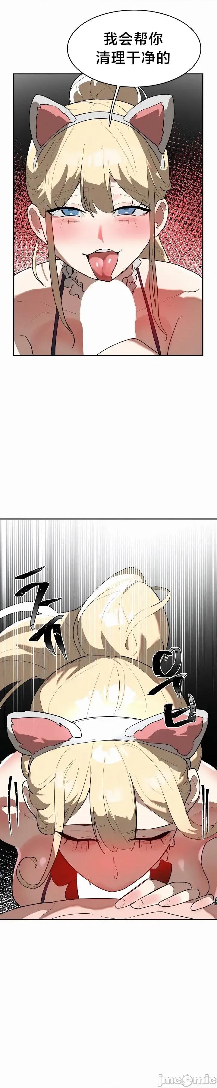 魔法少女服务 魔法少女服务 27 第10页